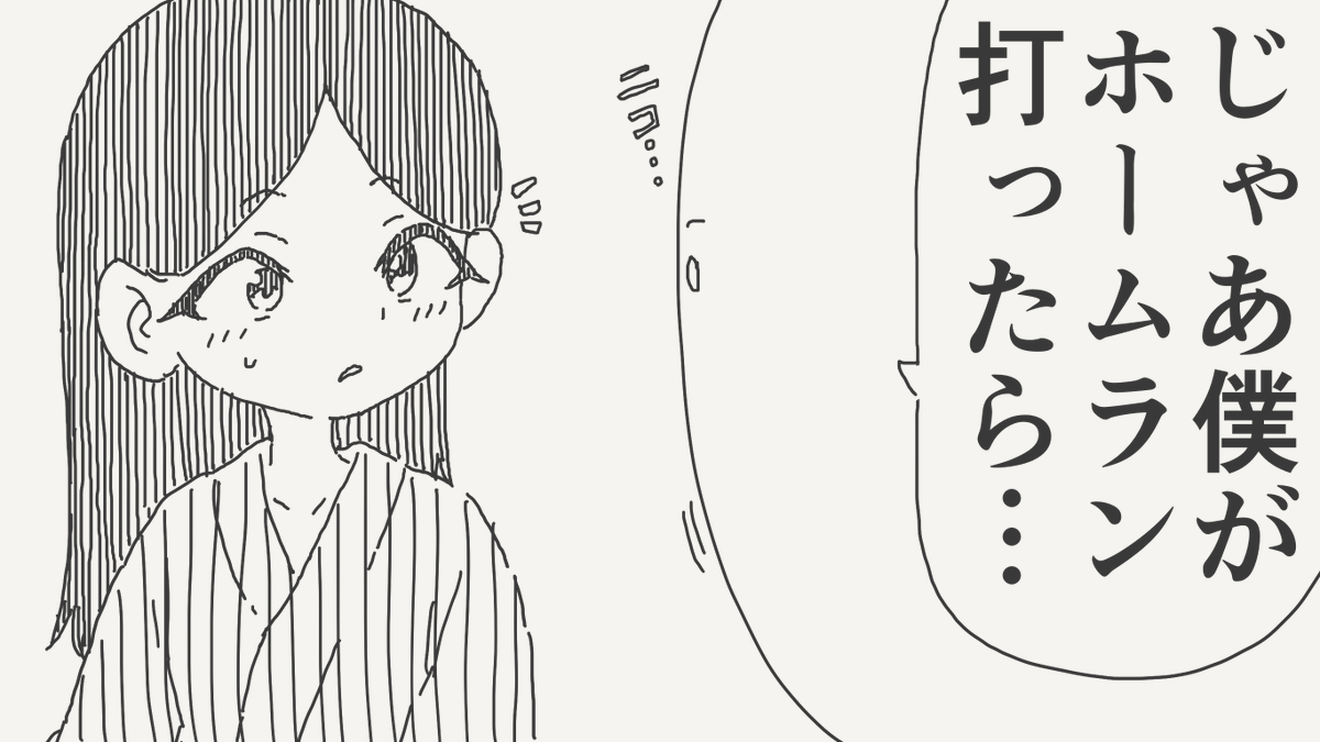 堀出井靖水/新作漫画毎日投稿 tweet media