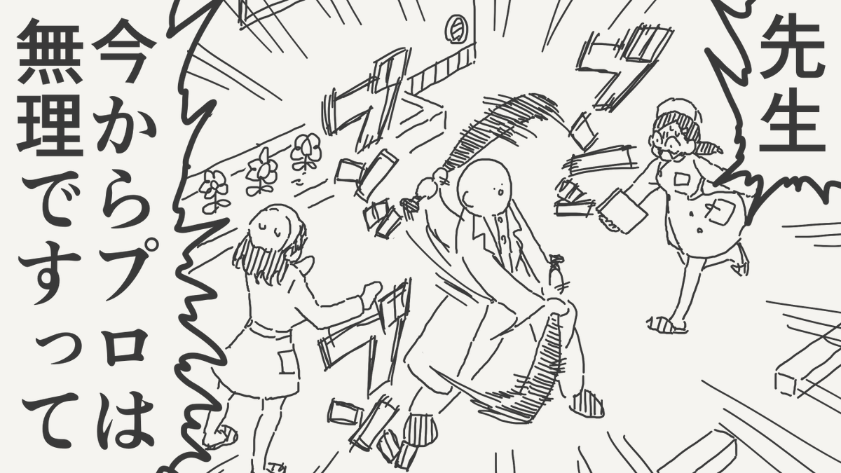 堀出井靖水/新作漫画毎日投稿 tweet media