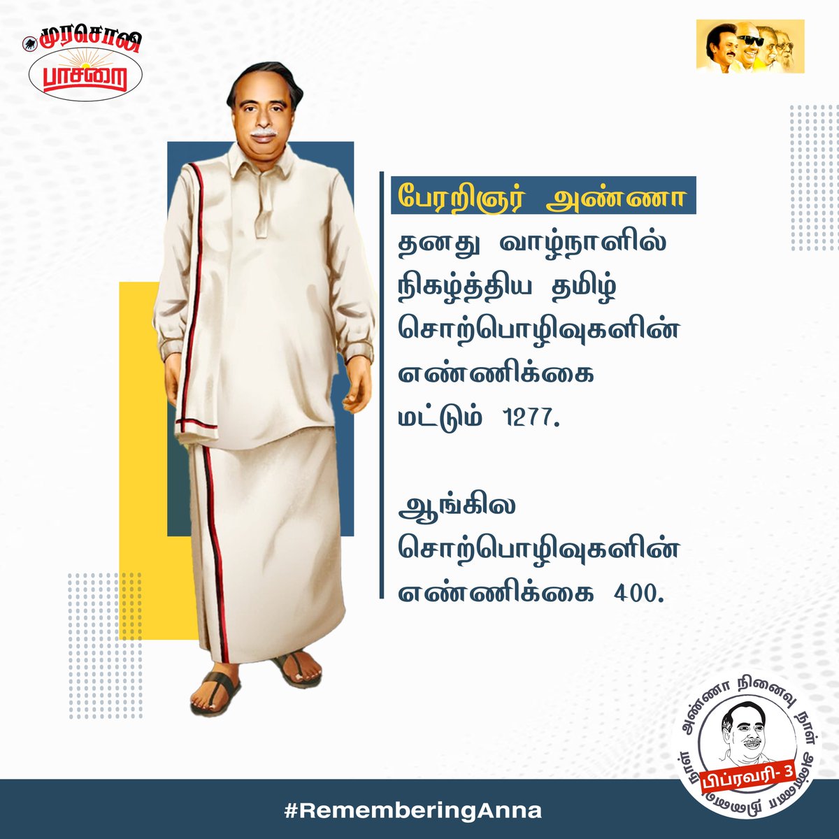 DMKYWRanipet's tweet photo. #RememberingAnna https://t.co/bcIaex7if6