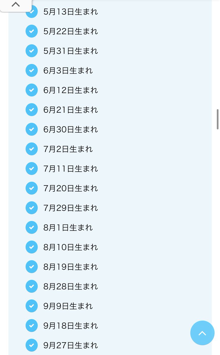 誕生 日 相性 ソウル メイト