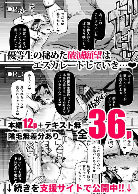 ハメ撮りの流出ダメ絶対。

全部映っちゃってるハメ撮りのエロ漫画を投稿しました↓

FANBOX: https://t.co/Zl7vNnSqmv
Fantia: https://t.co/9AYegoMlzU 