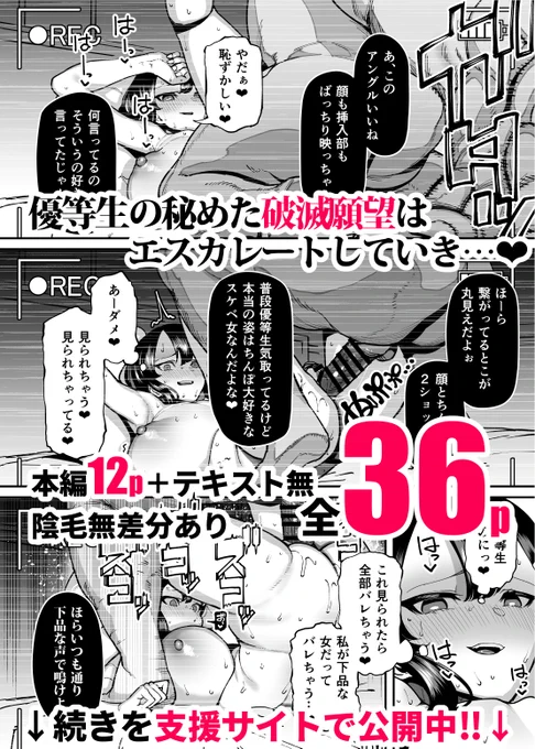ハメ撮りの流出ダメ絶対。

全部映っちゃってるハメ撮りのエロ漫画を投稿しました↓

FANBOX: https://t.co/Zl7vNnSqmv
Fantia: https://t.co/9AYegoMlzU 