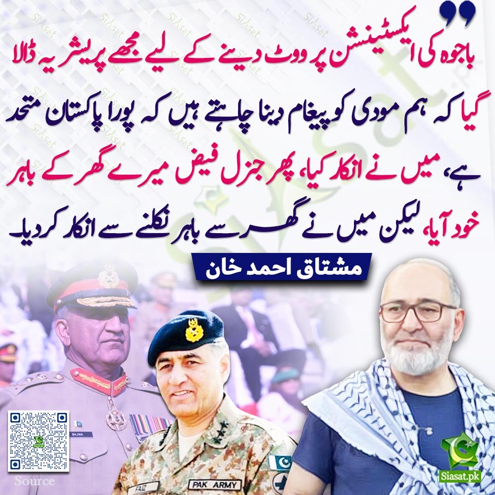 ایکسٹنشن کا کھیل ، انجام عبرتناک ، 
عزت سے آئیں عزت سے جائیں عزت پائیں ورنہ