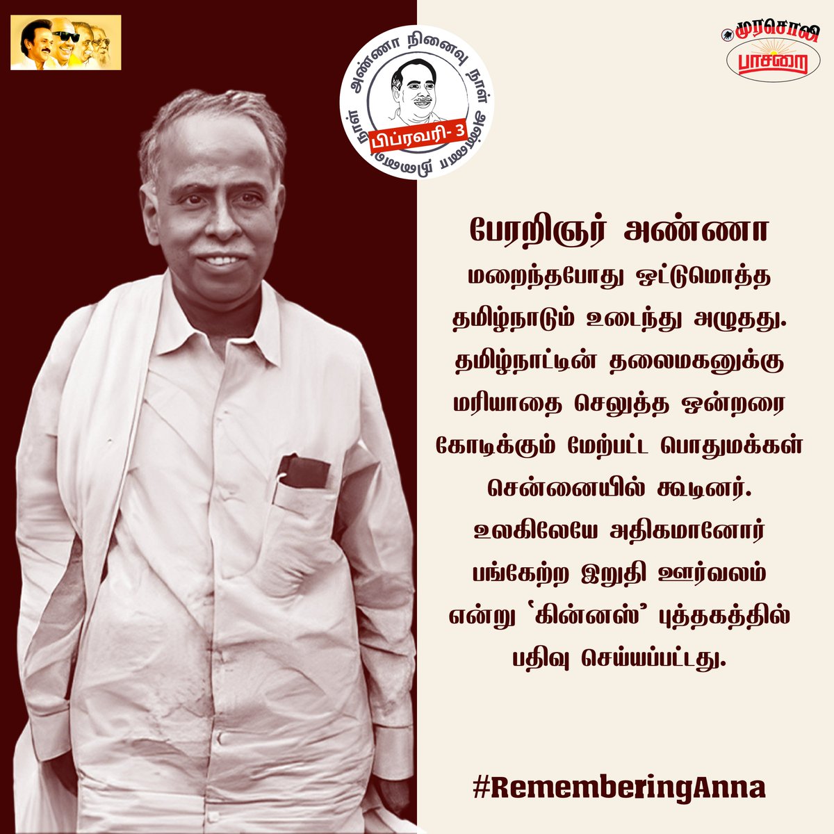 DMKYWRanipet's tweet photo. #RememberingAnna https://t.co/QvPEuglVnU