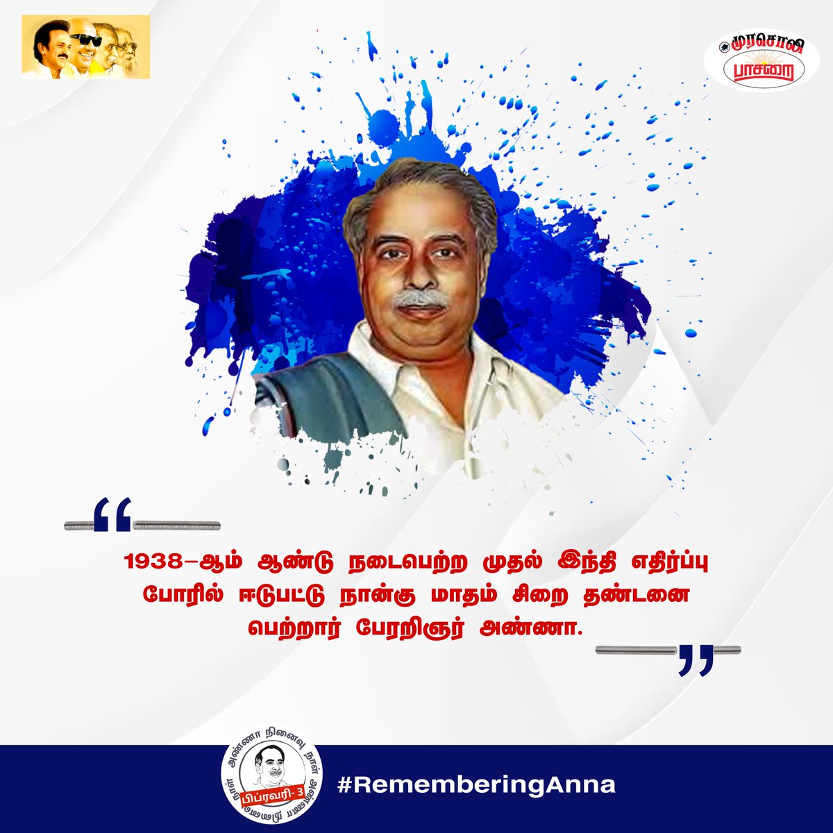 DMKYWRanipet's tweet photo. #RememberingAnna https://t.co/ucK1Kg8ta9