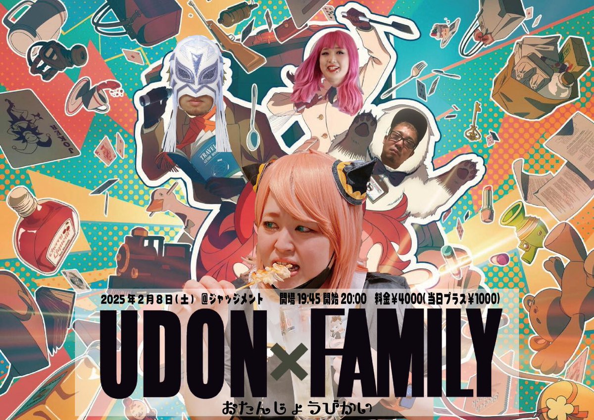 udonpw0304's tweet photo. 2025.2.8 『UDON FAMILY 〜おたんじょうかい〜』@ジャッジメント

対戦カード変更‼️

第1試合のO-遍LOWの替わりに…

『菊タロー』参戦🤟

全3試合‼️

チケット予約は選手&amp;公式DMまで

お早目にぃ〜

#UDONプロレス https://t.co/NjtaWFOAUz