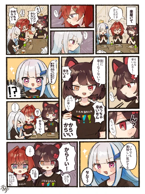 とこちゃんの配信の辛いレンコンエピソードめちゃくちゃかわいいね…… 