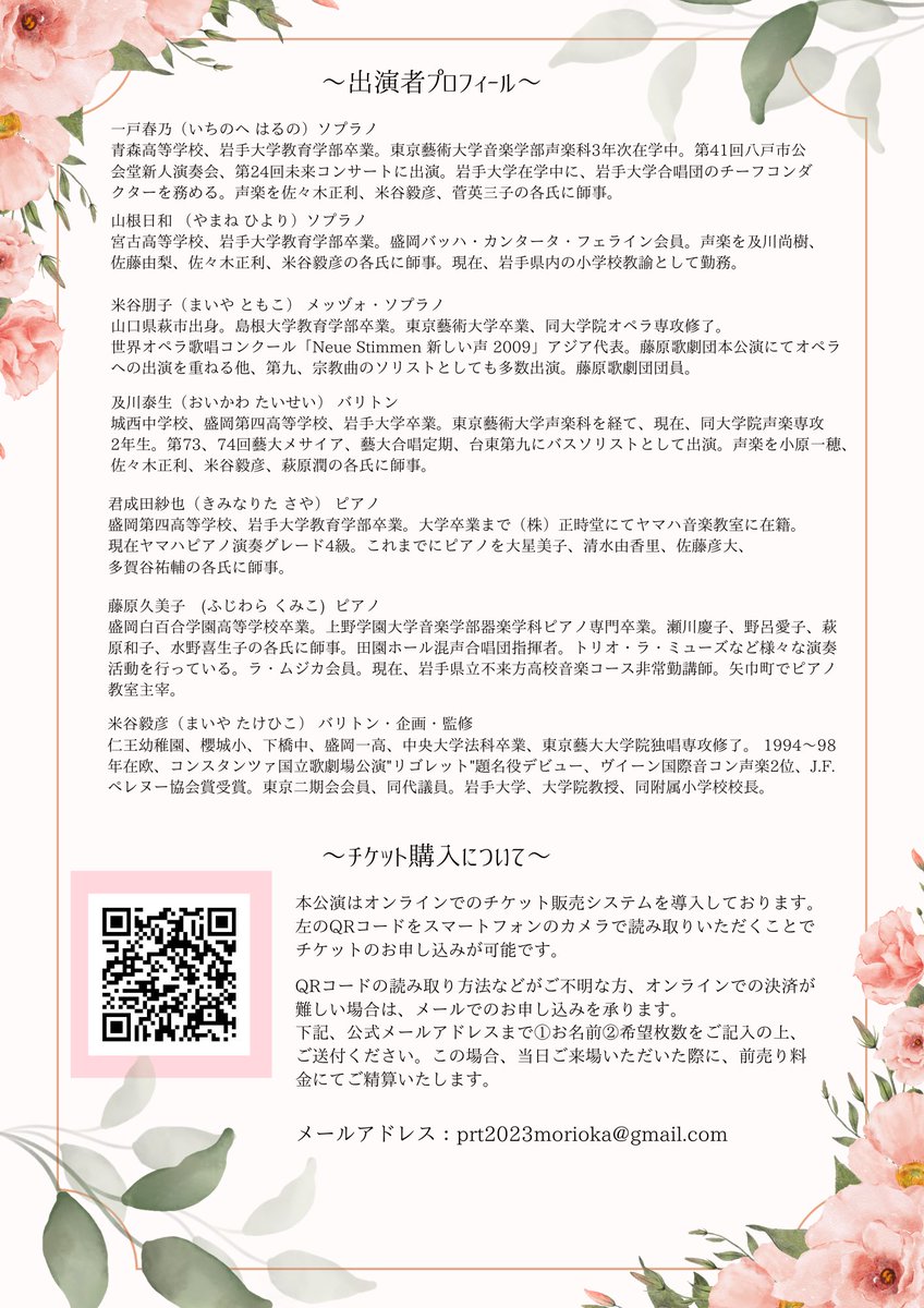 PrinzRegentenTheater(プリンツ・レゲンテン・テアーター)盛岡 tweet media