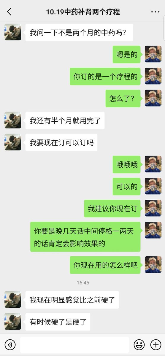 shuai92shuai's tweet photo. 中药补肾，顾客喝了半个月有了很明显的效果，手里中药还剩半个月怕不够用，直接又买了两个疗程的。需要补肾的滴滴了，方子温和不伤身没有任何副作用，添加微信Halley961226详细了解。#补肾 #增大 #延时 https://t.co/8SpxcYlUvo