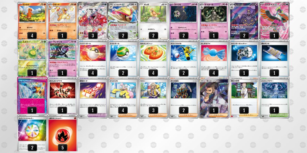 pokeca_book's tweet photo. シティリーグ2/3【月】
トレカショップVOW（滋賀）

優勝　ドラパルト
準優勝　ドラパルト
3位　リザードン
3位　ソウブレイズ https://t.co/PI1nYL1Tj8