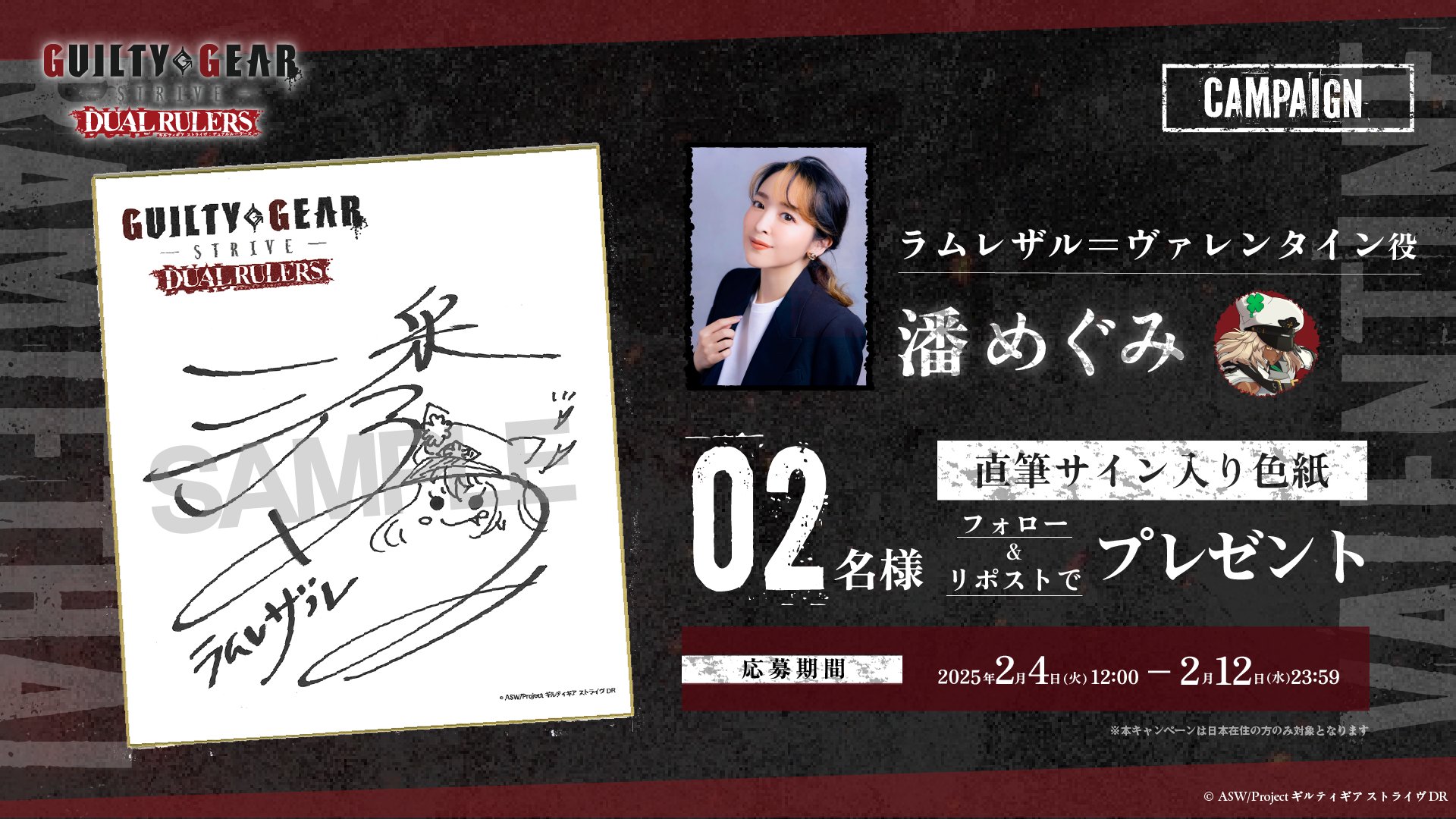 TVアニメ『GUILTY GEAR STRIVE: DUAL RULERS』OFFICIAL on X TVアニメ『GUILTY GEAR STRIVE: DUAL RULERS』OFFICIAL on X