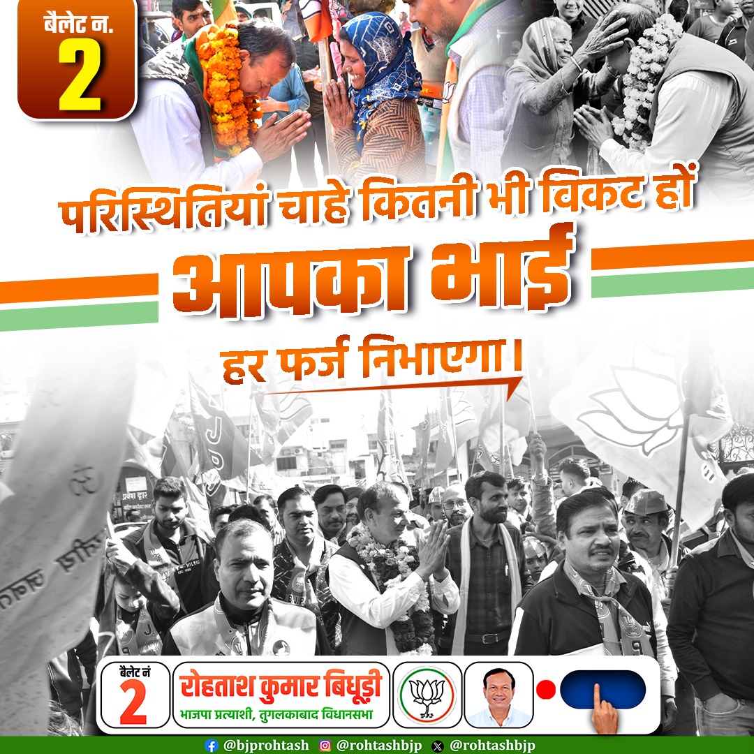 rohtashbjp's tweet photo. परिस्थितियां चाहे कितनी भी विकट हों आपका भाई हर फर्ज निभाएगा।

#भ्रष्टाचारी_AAP #झुग्गीवासी_बेहाल_जिम्मेदार_केजरीवाल #10_Saal_Dilli_Behaal #AAP_के_गुंडे #बिन_पानी_राजधानी #AAP_की_प्रदूषित_राजधानी #बिल_से_परेशान_दिल्ली #aamaadmipartychorhai https://t.co/ZuUQsXhwHw