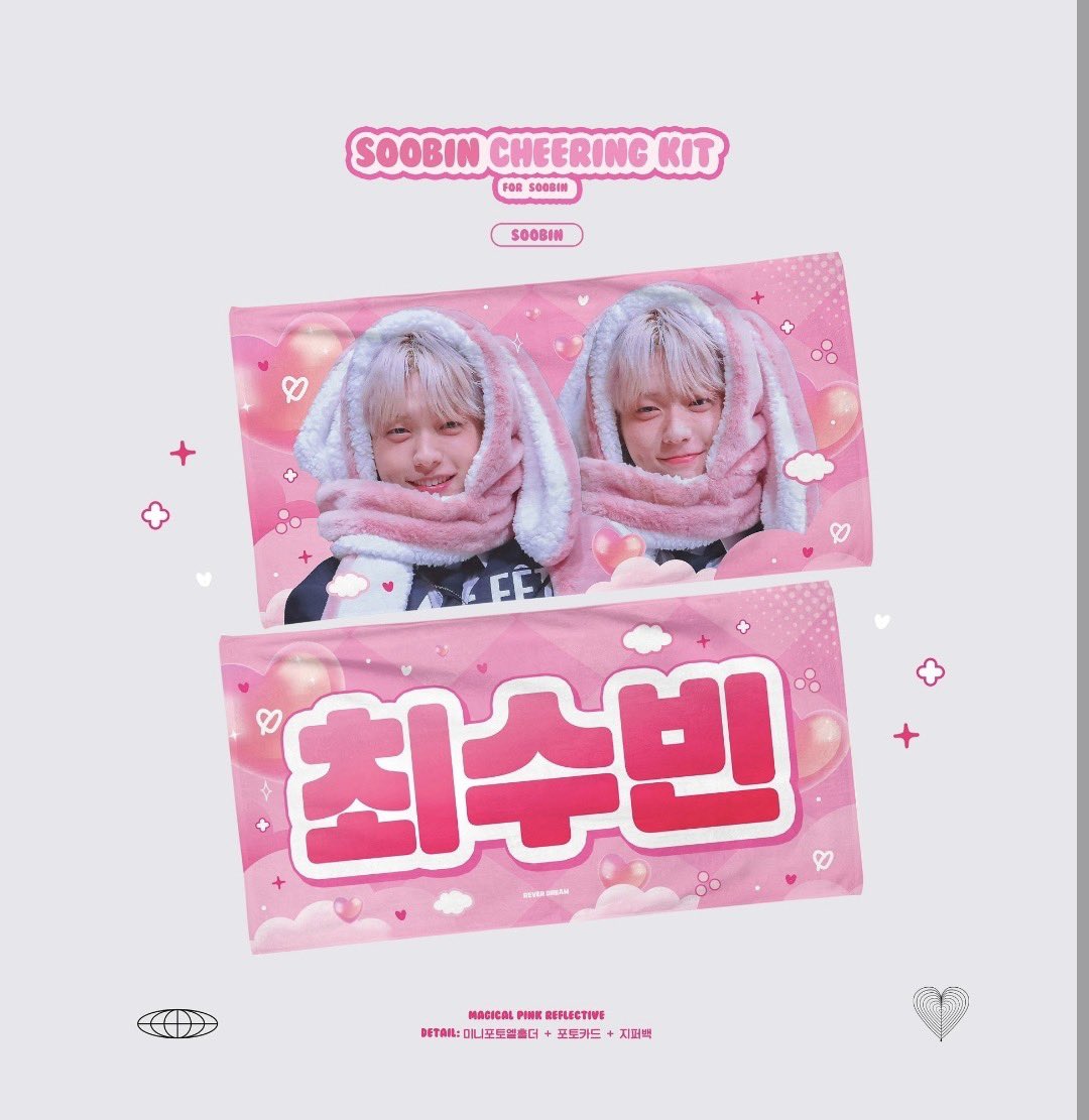 ˖♡₍ᐢ..ᐢ₎࣪ ❤️ Cheering Kit ❤️˖♡₍ᐢ..ᐢ₎࣪ 

2/3 ~ 2/25 
입금폼 : forms.gle/mGPy5FDc19vrTi… 

#RT 추첨 2분께 토끼비니 드려요🫶🏻
G.O please DM🙇🏼‍♀️
#수빈 #Soobin #TXT #TOMORROW_X_TOGEHTER #투바투