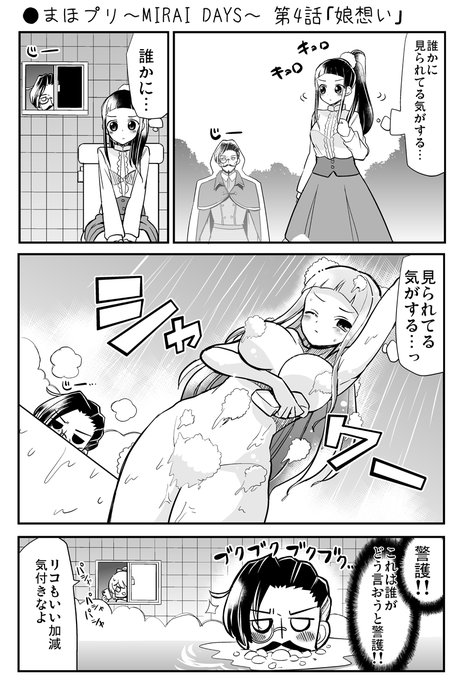 くさかべ なつみん(漫画家)/C107 二日目東C04b(@natsuminsan) さんの