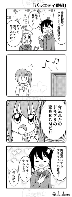 プリキュア好きあるある
「テレビ番組」(再) 