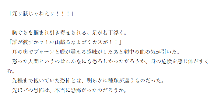 描き方にもよるけど小説と漫画の違い大体こんな感じ 