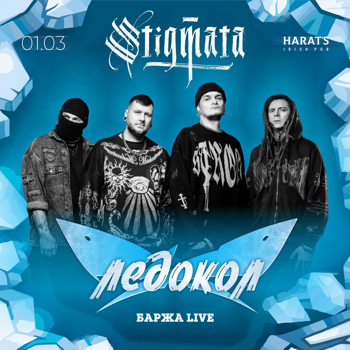 Группа Stigmata выступит в Ульяновске на pre-party фестиваля «Баржа Live»
На мероприятии объявят имя первого хедлайнера «Баржи-2025» и начнут продажу первых 100 билетов по минимальной цене.