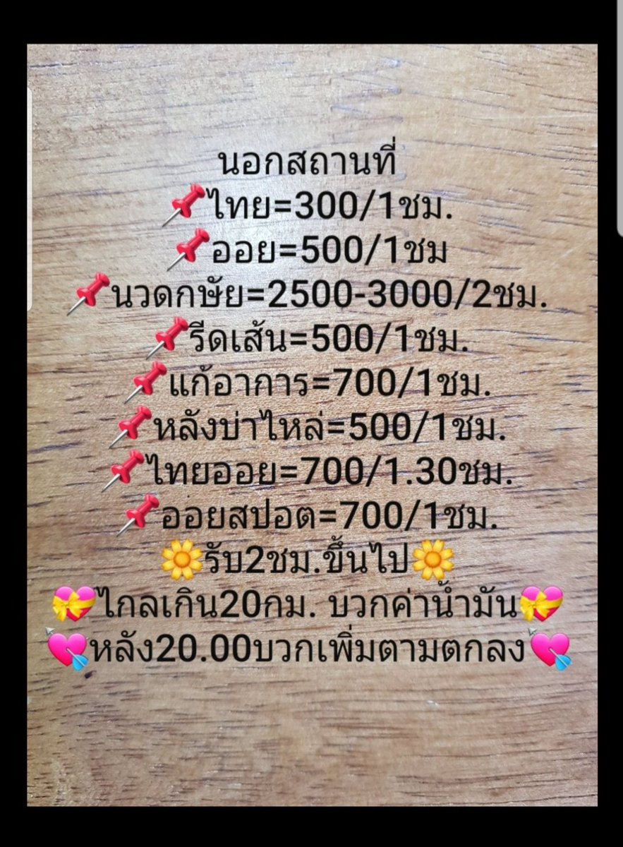 รับนวด คู่ผัวเมียนะคะ หญิงเดี่ยว  #นวดนอกสถานที่ #นวดน้ำมัน #นวดผ่อนคลาย #นวดช่วยคู่ #นวดกษัย  #พัทยา #ศรีราชา #บ่อวิน #ช่วยคู่ผัวเมีย