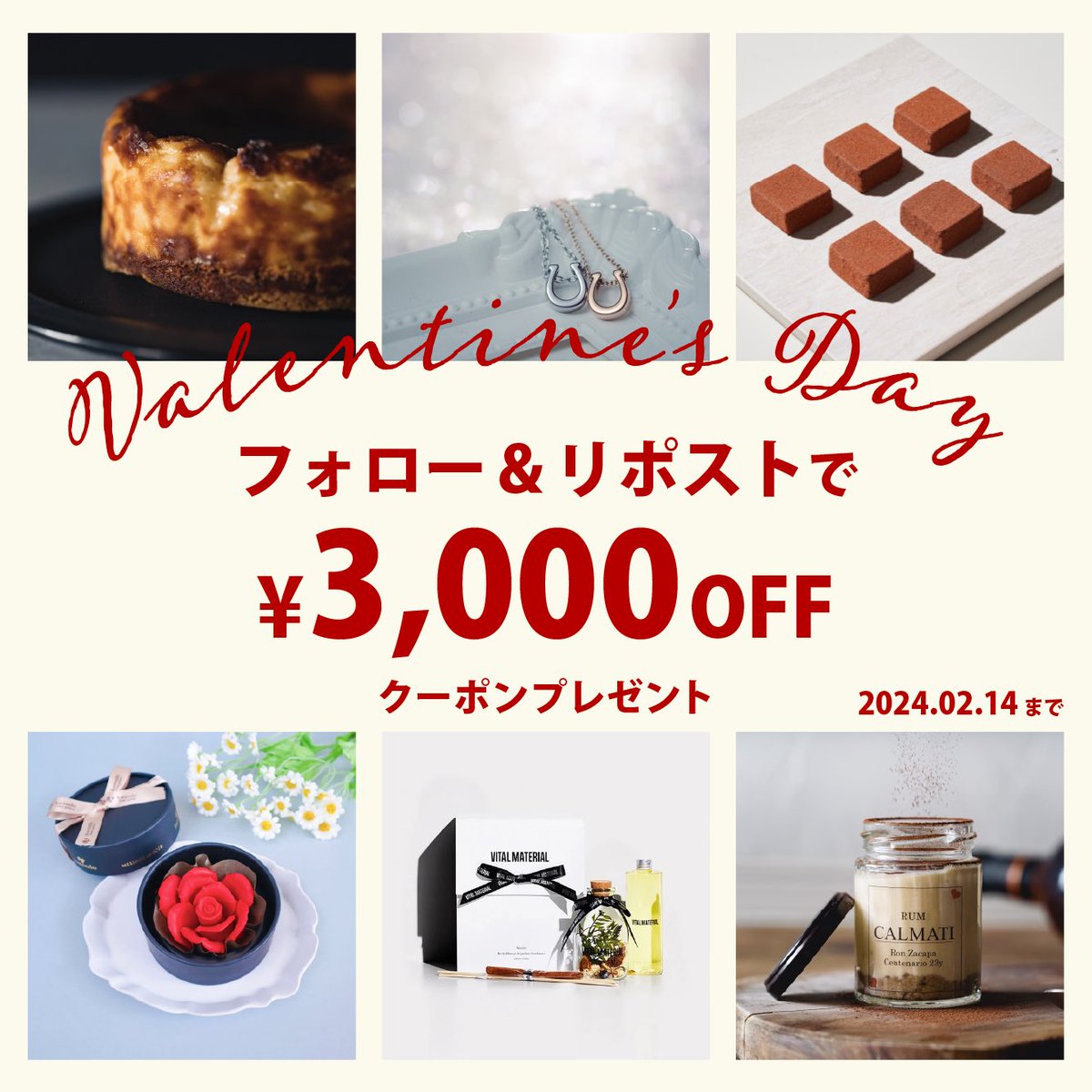 psypre_giftshop's tweet photo. オンラインギフトの『PsyPre』から
バレンタインのプレゼント💌

大切な人への贈り物や、自分へのご褒美にぴったりなバレンタインギフト🍫

3,000円分のクーポンを10名様にプレゼント🎁

【応募方法】
❶ @psypre_giftshop をフォロー
❷ この投稿をリポスト

📅応募締切：2月14日まで https://t.co/AYSF6y3OZX