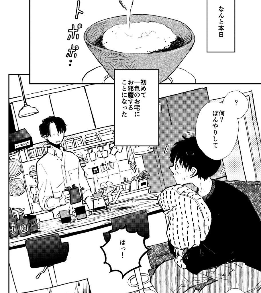#ワンダーラブは真夜中に
#BLアワード2025 を期に紙本かってみよかなあと言う方はコミコミさんの小冊子付きを、是非…🥺

付き合ってから攻の家に初めていくエロ本が有償特典でございます🥺
グッズ通販もしていただいてます!

🔽コミコミさん
https://t.co/qFV3MAHc0x 