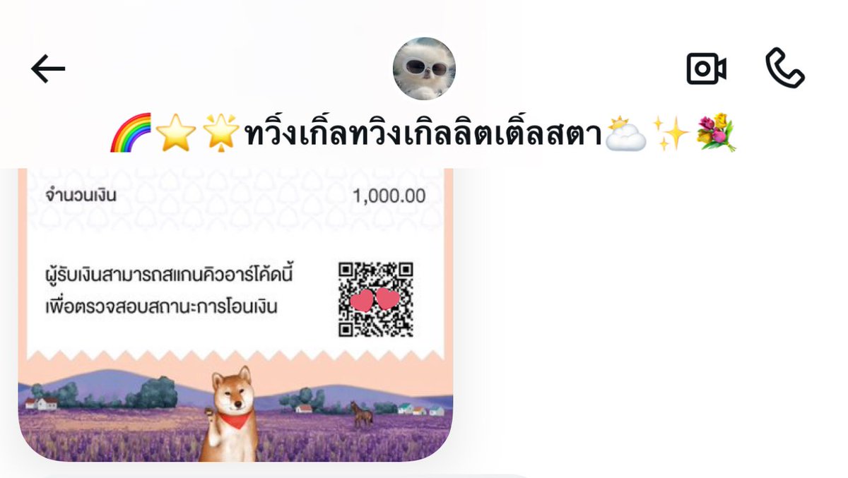 ลิตเติ้ลโพนี่ 🦋 รวยๆปังๆ💸 tweet media