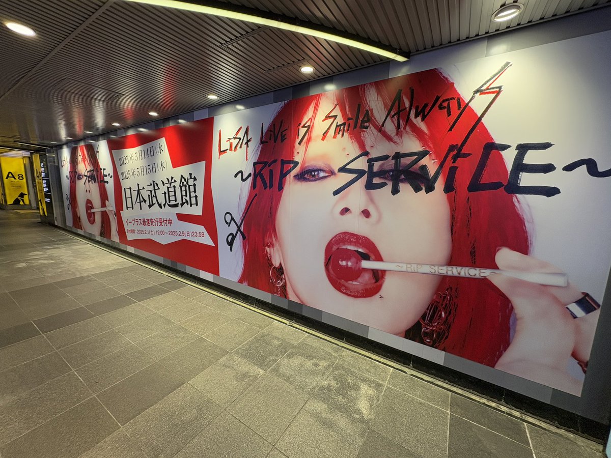 タワ渋LiSA 】 なんと……！ 「LiVE is Smile Always 〜LiP SERViCE