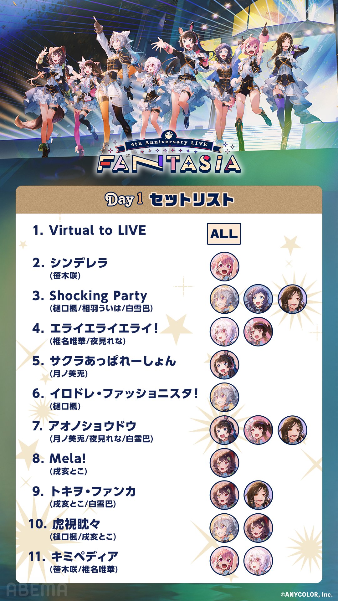 にじさんじ公式🌈🕒 on X: 