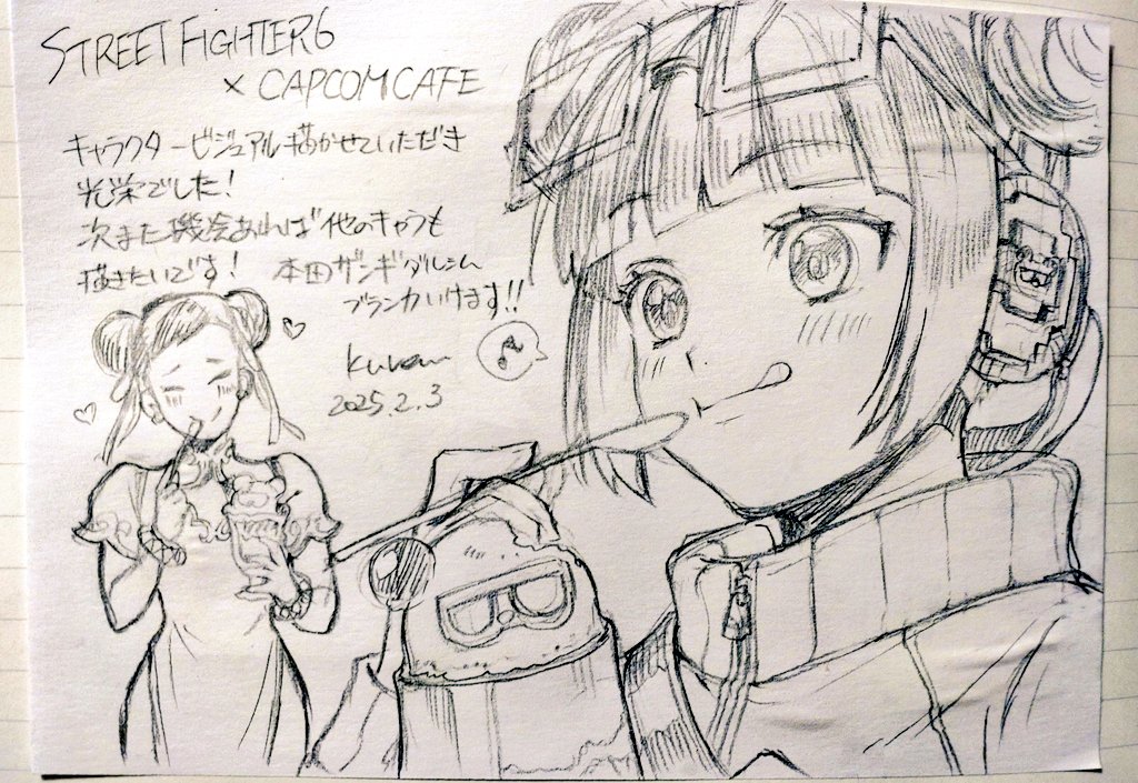 #スト6 × #カプコンカフェ 食べ納め!
おいしくて居心地よくて最高ー!
今回描かせてもらえてホント良かった!
2回目あったらまたお仕事したいなぁ
自分、本田ダルシムザンギブランカもいけます!👊