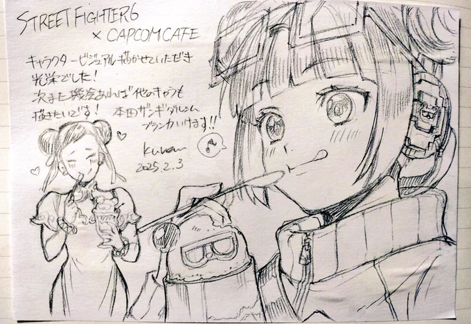 #スト6 × #カプコンカフェ 食べ納め!
おいしくて居心地よくて最高ー!
今回描かせてもらえてホント良かった!

2回目あったらまたお仕事したいなぁ
自分、本田ダルシムザンギブランカもいけます!👊 