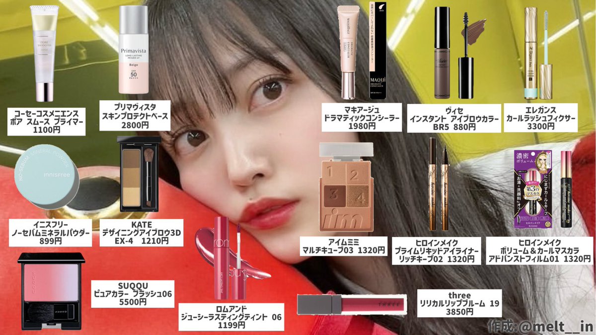 melt__in's tweet photo. 乃木坂メンバーのメイクレシピまとめました💄📝※全てソースあり

1枚目:久保史緒里ちゃん(おそらくブルベ冬≧夏)
2枚目:梅澤美波ちゃん(おそらくイエベ秋)
3枚目: 中村麗乃ちゃん(おそらくブルベ夏≧イエベ春)
4枚目: 田村真佑ちゃん(確定イエベ春) *本人言及