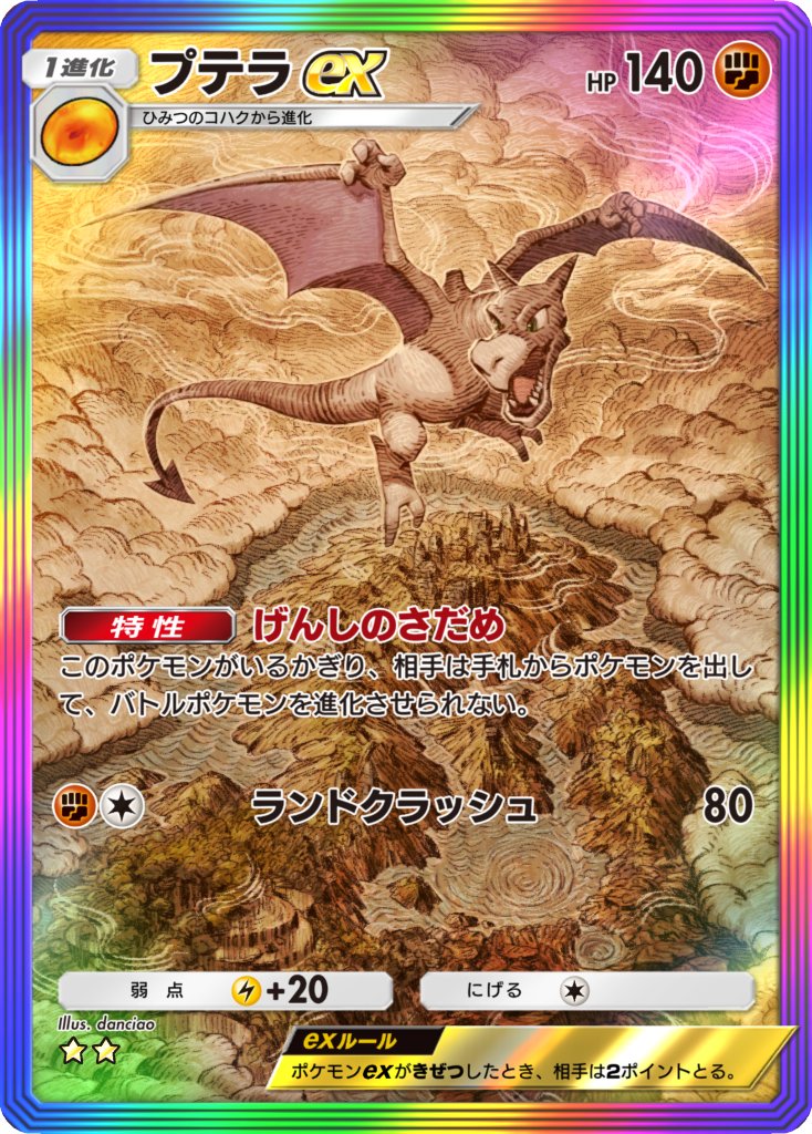 世界1枚❗️ 激レアゴ−ズARS10GEM.MT.製造1995最初期プロモカ