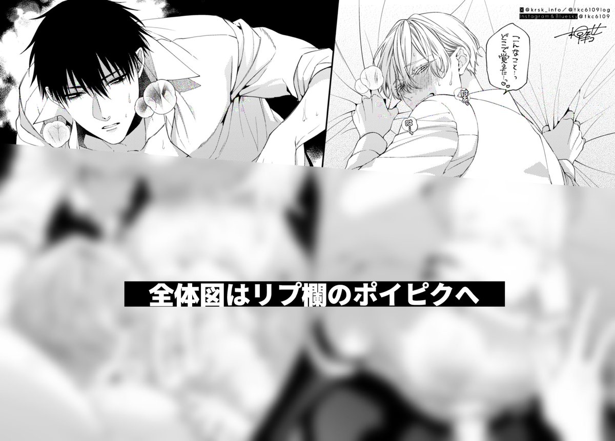 krsk_info's tweet photo. 尻を��かれた漫画
#創作BL https://t.co/td3Co66zpT