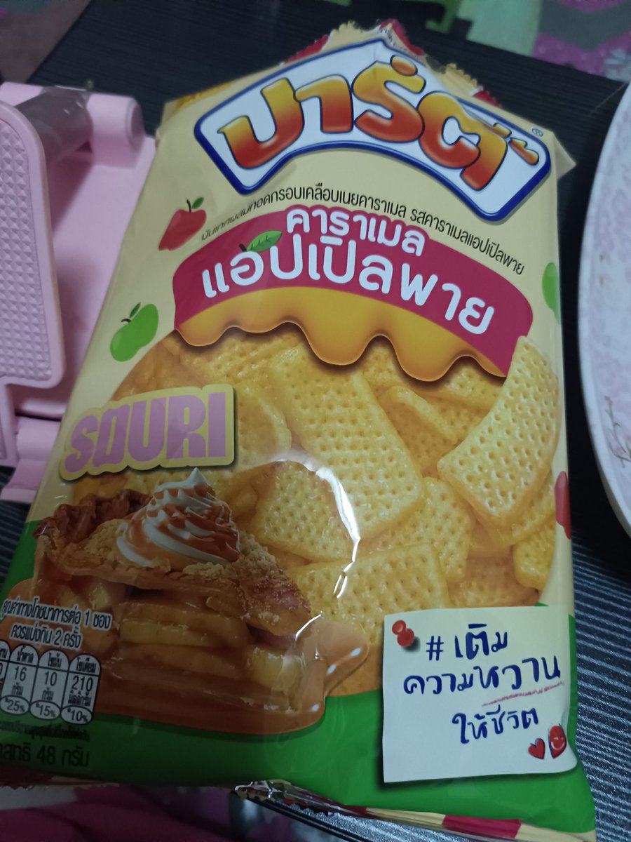 เข้าเซเว่น กำลังคิดว่าจะกินอะไรดี นะหว่างคอนเน่กับปาร์ตี้ แต่สายตามันดันไปสะดุดตรงคำว่า SOURI เลยตัดสินใจหยิบมาลอง เอ๊ออ แกร๊ มันอร่อยอะ #ปาร์ตี้xsouri