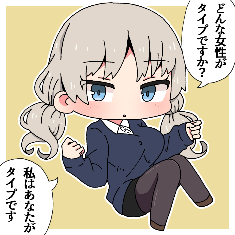 素直 