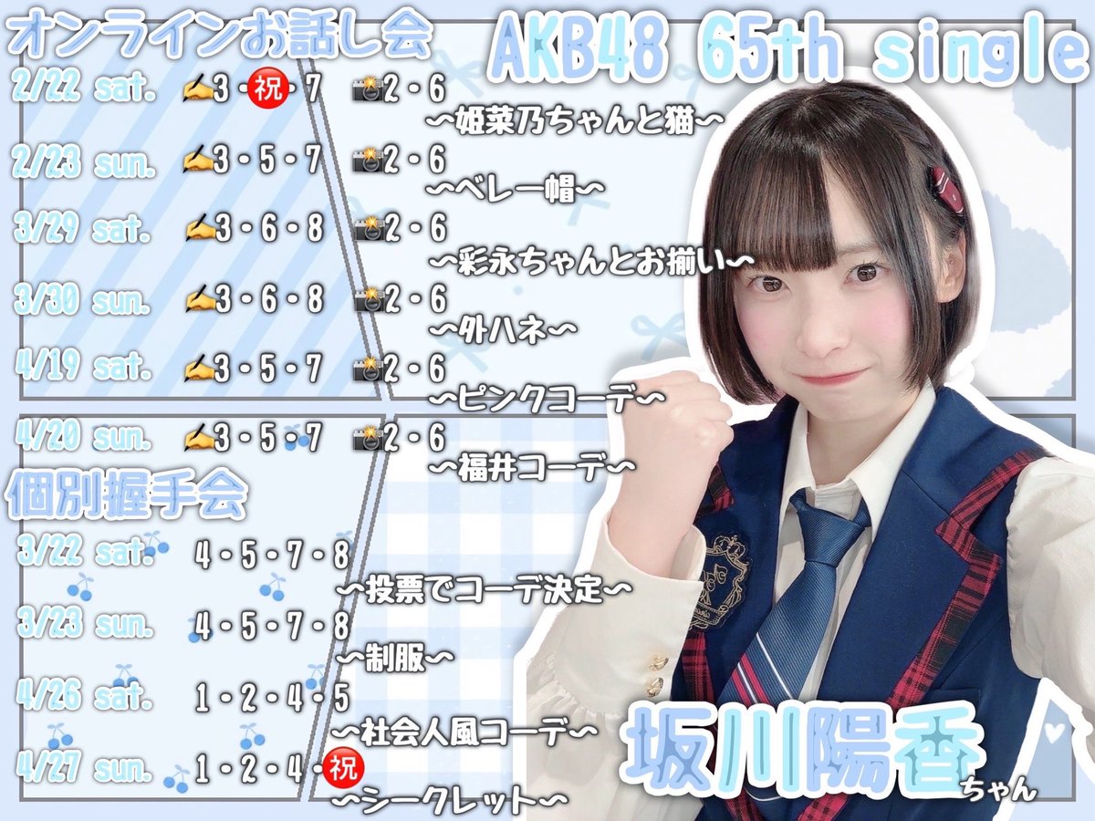 AKB48公式 on X: 