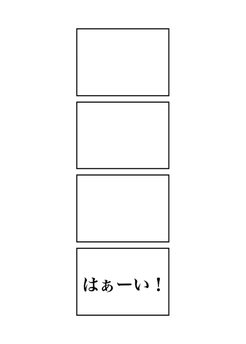 #現代4コマ 