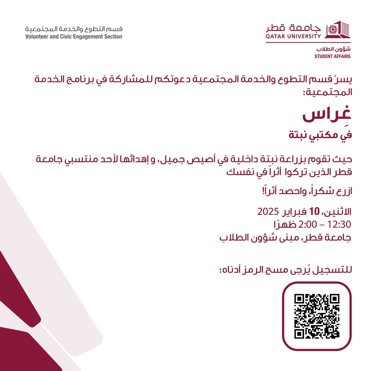 إدارة القيادة والخدمة المجتمعية tweet media