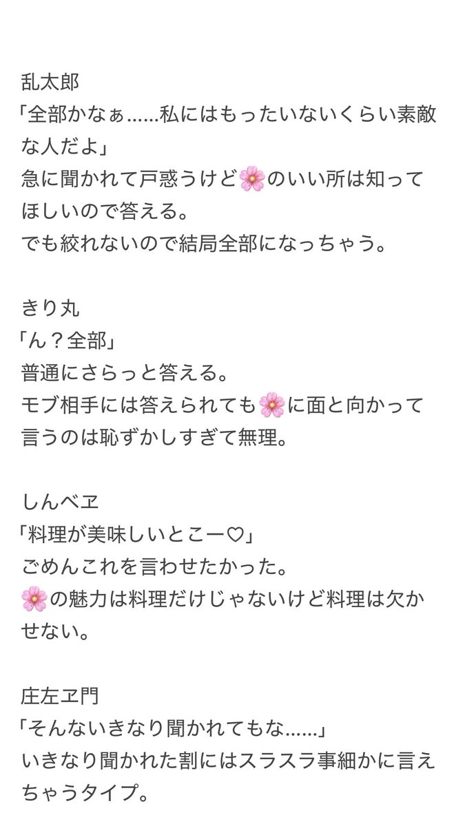st_lll_pitfall's tweet photo. 「モブに🌸のどこが好きなのか聞かれた時の1️⃣年ﾊ組🚹の反応」
⚠️見方によっては成ii長ii要ii素アリ

rntru/krmr/snbe/syuzemn/isk/ksnt/kng/dnzu/trwk/hidyu/snjru

#RKRNプラス https://t.co/VscjoellxF