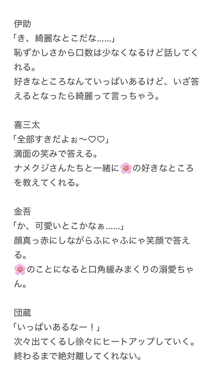 st_lll_pitfall's tweet photo. 「モブに🌸のどこが好きなのか聞かれた時の1️⃣年ﾊ組🚹の反応」
⚠️見方によっては成ii長ii要ii素アリ

rntru/krmr/snbe/syuzemn/isk/ksnt/kng/dnzu/trwk/hidyu/snjru

#RKRNプラス https://t.co/VscjoellxF