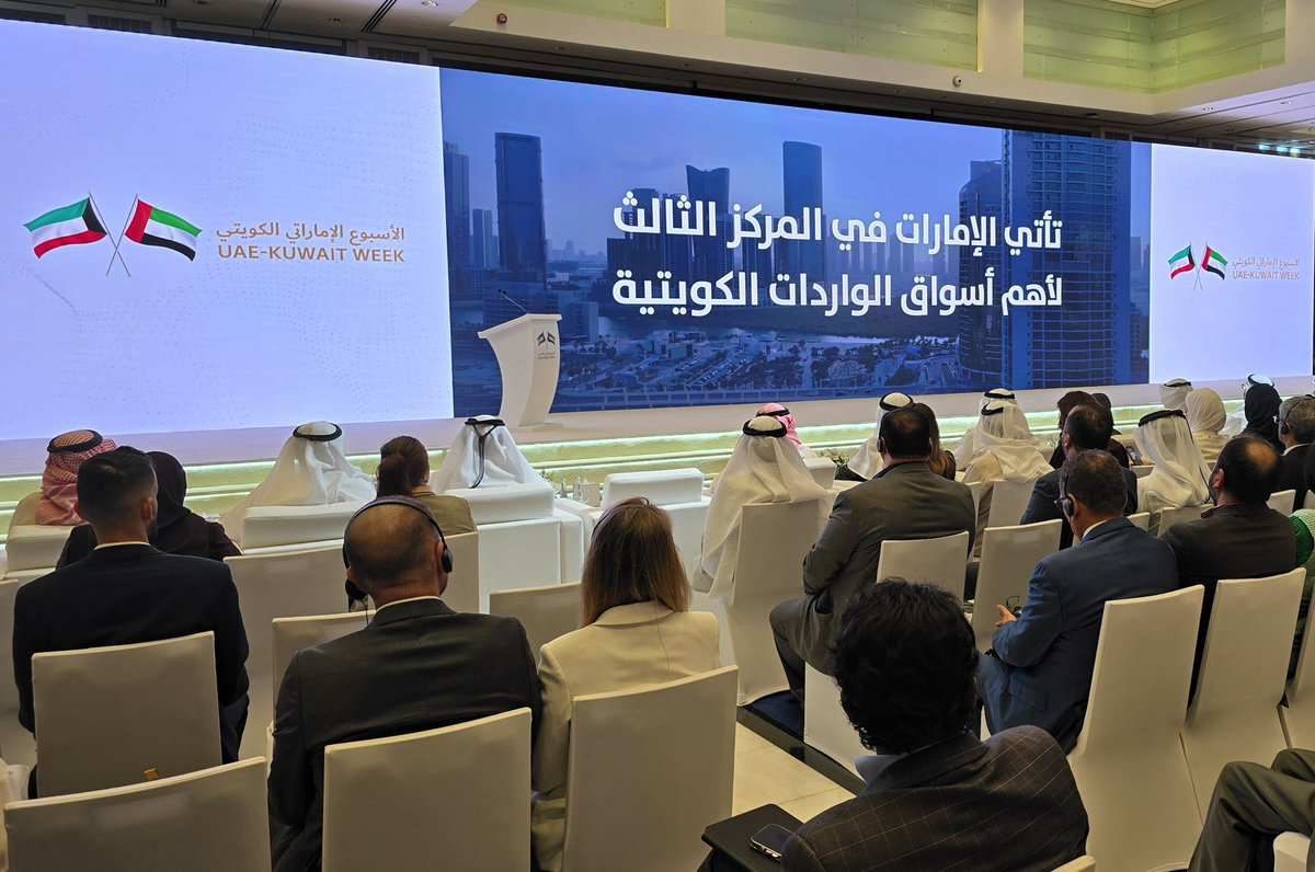 kuna_ar's tweet photo. في كلمة نيابة عن وزير «التجارة» خليفة العجيل خلال افتتاح «الأسبوع الكويتي - الإماراتي» الذي يقام في دبي تحت رعاية نائب رئيس الدولة رئيس مجلس الوزراء الشيخ محمد بن راشد

- وكيل وزارة التجارة والصناعة زياد الناجم: دولة الإمارات واحدة من أكبر الشركاء التجاريين للكويت على مستوى العالم والأكبر عربيًّا

- رئيس «اتحاد مصارف الكويت» الشيخ أحمد دعيج الصباح: العلاقات الكويتية - الإماراتية تعد نموذجًا فريدًا للعلاقات بين الدول

https://t.co/iqfuZMbEvd

@mocikw

#كونا #الكويت