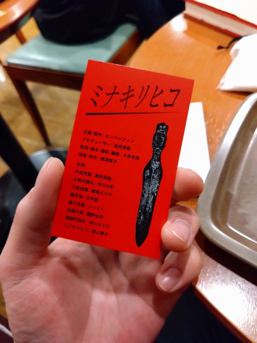 flybird_sanada's tweet photo. Tiktokにアップした作品用の名刺を作った https://t.co/vvywG91Lw3