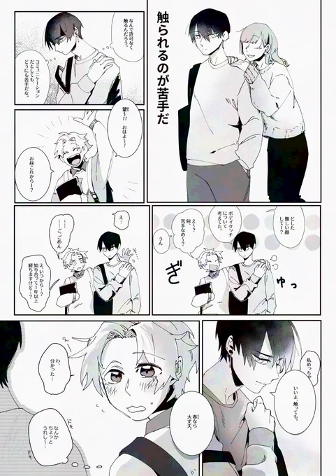 ボーイッシュ百合おまけ 