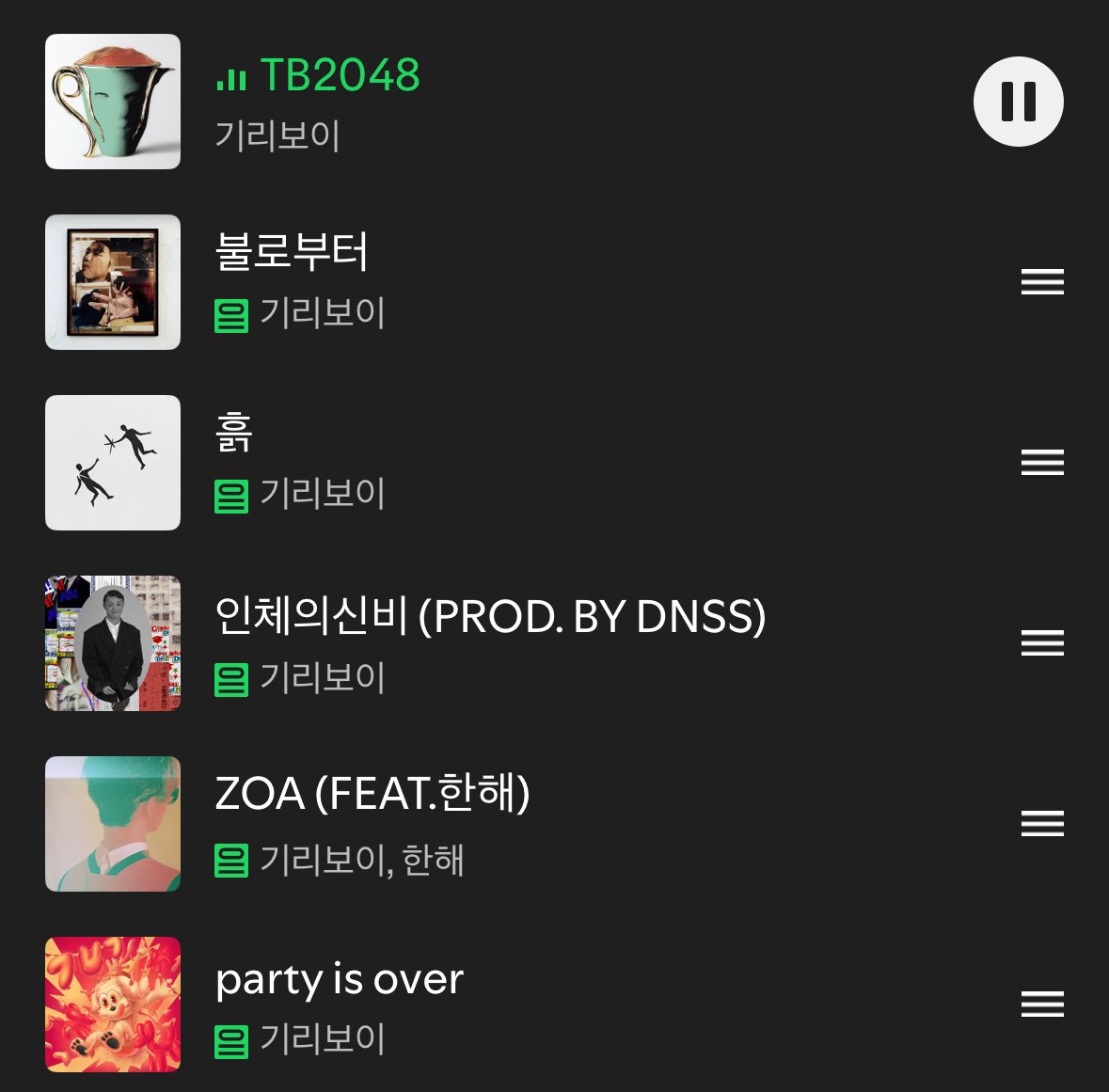 영원히 돌려 들어