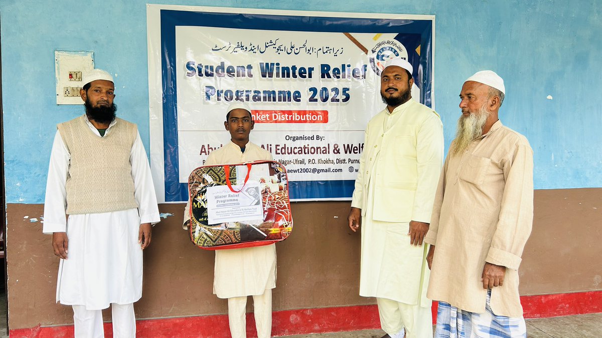AbulTrust's tweet photo. Winter Relief Programme (Student Blanket Distribution) At Madrasa Rauzatul Ma’arif: Aziznagar-Ufrail, Post Khokha, Distt. Purnea, Bihar. By: Abul Hasan Ali Educational and Welfare Trust. 
 #aewtpurnea #Rauzatul_maarif #noorul_maarif #khaquaan #arshad_kabir #al_faran #Madrasa https://t.co/nsJh0tmOOT
