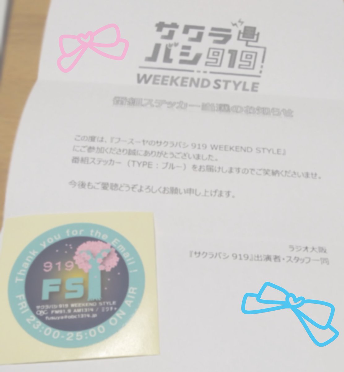 どうやら採用者の中からの抽選で選ばれたらしく、ステッカーが届きました🙌🏻
初の番組グッズであり初のフースーヤグッズです✨
Thank you for the E-mail ! ジョージ・クルーニー卵とじ！ヨイショー！！❤️️🩵
#フースーヤサクラバシ919