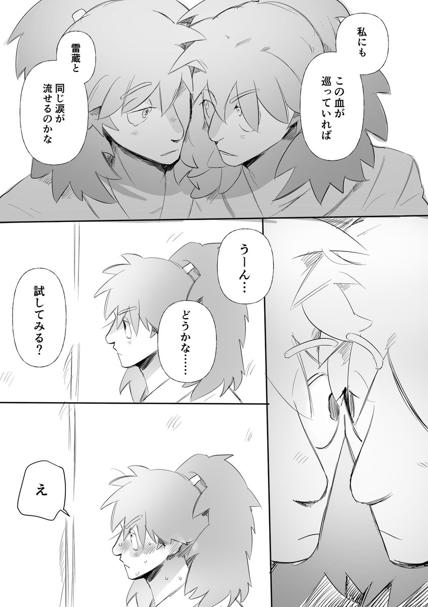 ヌヌ忍(再掲) 