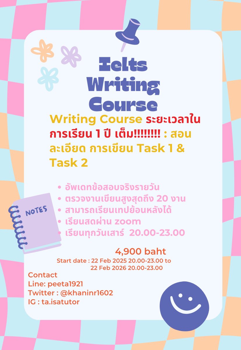 คอร์ส IELTS WRITING เรียน 1 ปีเต็ม สอนสดผ่าน zoom 

4,900 บาท !!!!

สามารถเรียนย้อนหลังได้

สนใจ ติดต่อสอบถาม 

Contact
Line: peeta1921
Twitter : @khaninr1602
IG : ta.isatutor

#dek68 #dek69 #dek70 #ielts #เรียนielts #ติวเตอร์ielts #รีวิวielts #รับสอนielts #สอนielts #BBA #BBATU #เด็กอินเตอร์