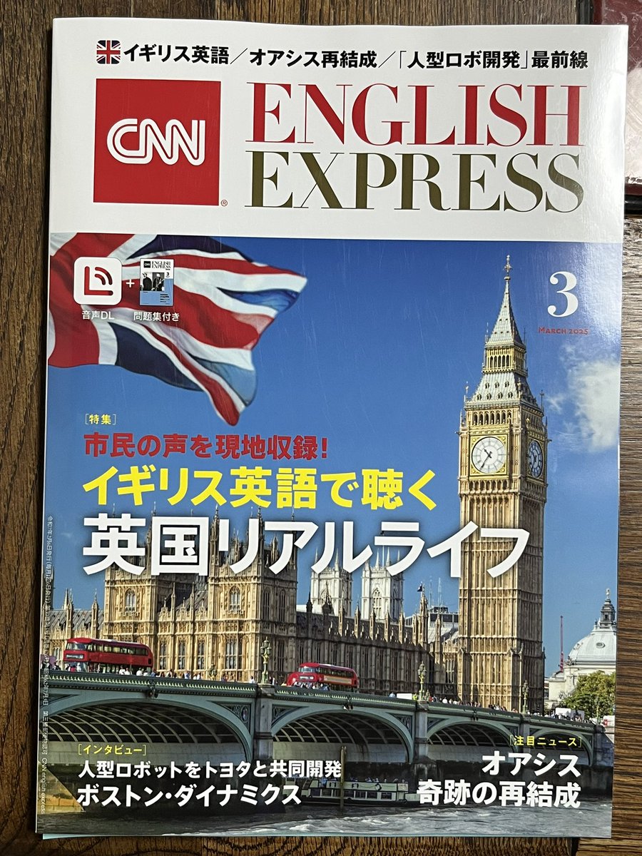 adso_jp's tweet photo. #cnn_english_express 3月号が届いた。イギリス特集がブレグジット後のイギリスを知るのに面白そう。
ほかにロボットが2件あり、一件はトヨタが絡んでいる。
目��を見て面白そうなのはカトリック教会と女性というテーマ。
今月も問題集をしっかりやっていきます! https://t.co/xChGEbsnmb