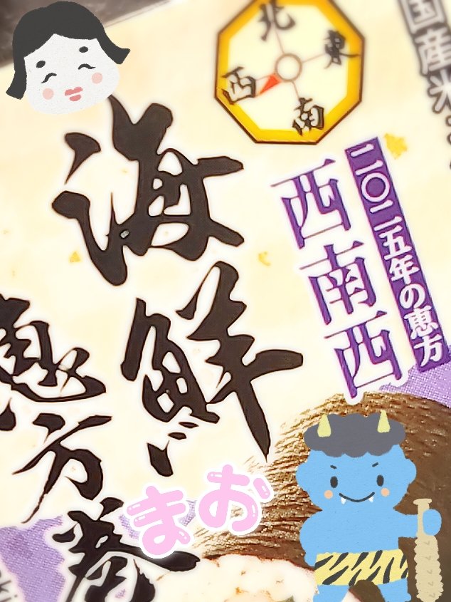 maomao_bunny_'s tweet photo. 昨日節分だったよー!
みんな恵方巻き食べたかな??
まおちゃん今日出勤だよっ!!!!!!
待ってるからね( ᐢ. ̫ .ᐢ )❤︎
カラオケしよー!
#bunnygirl #バニーラウンジ #渋谷 #Club5ive #コンセプト #お酒 #カラオケ https://t.co/8fa9LzHjtm