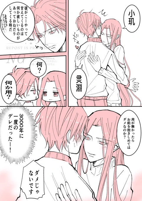 いちゃ❤️ 